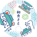 【和食さと】たこ焼き・唐揚げ・おこさまランチなど割引！夏休み限定・週替わりクーポンが太っ腹すぎる