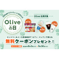 Oliveユーザー必見!セブンイレブンでハーゲンダッツ無料クーポンがもらえる