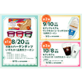 Oliveユーザー必見!セブンイレブンでハーゲンダッツ無料クーポンがもらえる