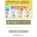 セブンイレブンで毎日抽選開始!マンゴーやカレーがお得になるクーポン当たる