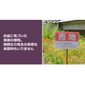 お盆に気づいた実家の借地。相続なら地主の承諾も承諾料もいりません