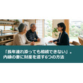 「長年連れ添っても相続できない」。内縁の妻に財産を遺す6つの方法