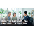 事実婚では配偶者控除を受けられない。それでも扶養に入れる制度がある