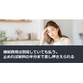 婚姻費用は別居していても払う。止めれば給料の半分まで差し押さえられる