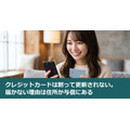 クレジットカードは黙って更新されない。届かない理由は住所か与信にある