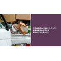 不用品回収の「無料」トラック。産業廃棄物の許可では家庭のごみを運べない