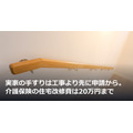 実家の手すりは工事より先に申請から。介護保険の住宅改修費は20万円まで
