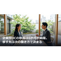 資格を失った月の翌月から6か月が期限。企業型DCを移す先は、次の働き方で決まる