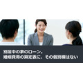 別居中の家のローン。婚姻費用の算定表に、その個別欄はない