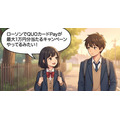 QUOカードPay最大1万円分がローソンで当たる？【4コマ漫画で要点整理】
