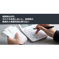 相続税は0円。それでも申告しないと、配偶者の軽減も小規模宅地も使えない