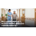 親の入院連絡は突然きます。年5日の介護休暇と通算93日の介護休業は役割が違う