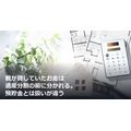 親が貸していたお金は遺産分割の前に分かれる。預貯金とは扱いが違う