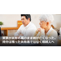 実家が共有名義のまま親が亡くなった。持分は残った共有者ではなく相続人へ