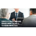 兄弟だけで決めた遺産分割。認知症の相続人を外すと、その協議は無効になる