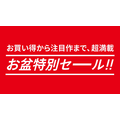 【GU】お盆セールだけど8/20まで!コットンT790円・ドライシャツ1,490円・ジーンズ1,990円など注目商品6選
