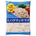 【業務スーパー】8月末までの月間特売情報｜1kg397円「スパゲティサラダ」ほか夏休みに助かるお買い得品3選