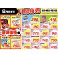 【業務スーパー】8月末までの月間特売情報｜1kg397円「スパゲティサラダ」ほか夏休みに助かるお買い得品3選
