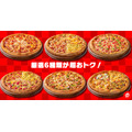 ピザハットのMサイズが最大53%OFFの740円から!残暑限定の特大セール開催