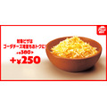 ピザハットのMサイズが最大53%OFFの740円から!残暑限定の特大セール開催