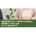 契約書を自分で作って手続きで行き詰まる。家族信託でつまずくのは、たいてい始める前です