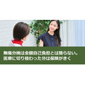 無痛分娩は全額自己負担とは限らない。医療に切り替わった分は保険がきく