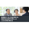 配偶者がいると年金が増える。加給年金は条件を満たした人だけが受け取れる