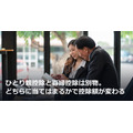 ひとり親控除と寡婦控除は別物。どちらに当てはまるかで控除額が変わる