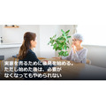実家を売るために後見を始める。ただし始めた後は、必要がなくなってもやめられない