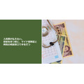 入院費が払えない。督促を待つ前に、マイナ保険証と病院の相談窓口で手を打つ