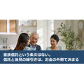 家族信託という条文はない。信託と後見の線引きは、お金の外側で決まる