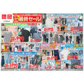 【ユニクロ】夏物最終セールは8/27まで！ボクシーT990円・バギーバレルレッグジーンズ3,990円など注目商品がお買い得