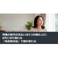 特養の毎月の支払いは4つの積み上げ。8月に切り替わる「負担割合証」で額が変わる