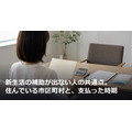 新生活の補助が出ない人の共通点。住んでいる市区町村と、支払った時期