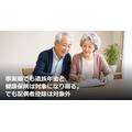 事実婚でも遺族年金と健康保険は対象になり得る。でも配偶者控除は対象外