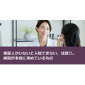 保証人がいないと入院できない、は誤り。病院が本当に求めているもの