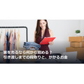 家を売るなら何から始める？引き渡しまでの段取りと、かかるお金
