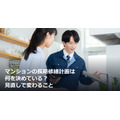 マンションの長期修繕計画は何を決めている？見直しで変わること