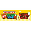 ファミマ45周年コラボ！全15社×18種類「ファミマとコラボ祭」9/1開催