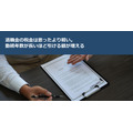 退職金の税金は思ったより軽い。勤続年数が長いほど引ける額が増える