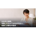 ふるさと納税、寄附しただけでは引かれない。控除に必要な手続き