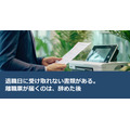 退職日に受け取れない書類がある。離職票が届くのは、辞めた後