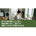 建てた家を登記していない。税金は届くのに、売るにも担保に入れるにも登記で止まる