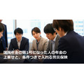 国民年金の第1号になった人の年金の上乗せと、条件つきで入れる労災保険