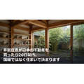 非居住者が日本の不動産を買ったら20日以内。国籍ではなく住まいで決まります