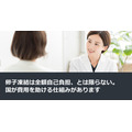 卵子凍結は全額自己負担、とは限らない。国が費用を助ける仕組みがあります