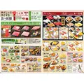 【和食さと】食べ放題プレミアムコース16周年記念キャンペーン開催 抽選でお食事券やオリジナル調味料が当たる