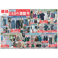 【ユニクロ】9/10までの特別価格！オックスフォードシャツ2,990円・BABYサロペット1,290円など秋アイテムがお得