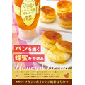 【成城石井】半期に一度の決算SALEは10/1まで!蜂蜜・オリーブオイル・赤ワインなど注目商品を紹介