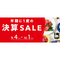 【成城石井】半期に一度の決算SALEは10/1まで!蜂蜜・オリーブオイル・赤ワインなど注目商品を紹介